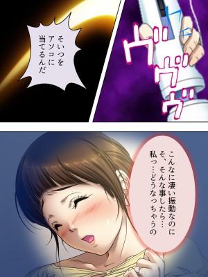 [悶々堂] 夫に言わないで！私…あなたの親兄弟に抱かれています 総集編_238