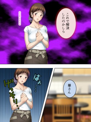 [悶々堂] 夫に言わないで！私…あなたの親兄弟に抱かれています 総集編_141