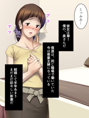 [悶々堂] 夫に言わないで！私…あなたの親兄弟に抱かれています 総集編_011