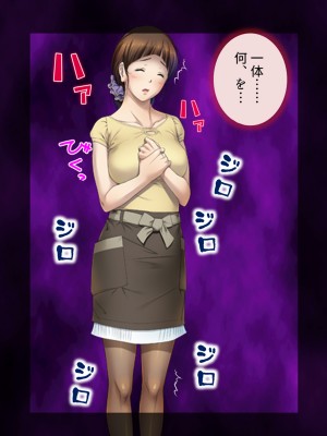 [悶々堂] 夫に言わないで！私…あなたの親兄弟に抱かれています 総集編_216