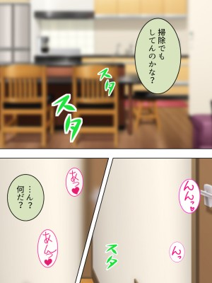 [悶々堂] 夫に言わないで！私…あなたの親兄弟に抱かれています 総集編_257