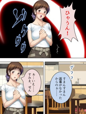 [悶々堂] 夫に言わないで！私…あなたの親兄弟に抱かれています 総集編_143