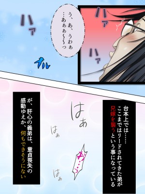 [悶々堂] 夫に言わないで！私…あなたの親兄弟に抱かれています 総集編_326