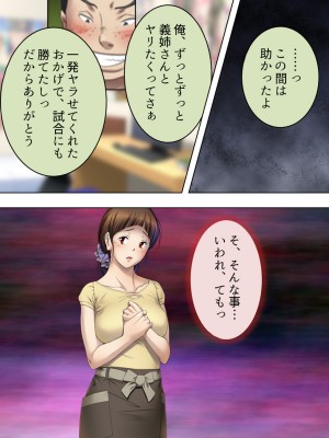 [悶々堂] 夫に言わないで！私…あなたの親兄弟に抱かれています 総集編_344