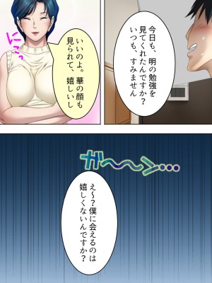 [悶々堂] 夫に言わないで！私…あなたの親兄弟に抱かれています 総集編_536