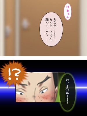 [悶々堂] 夫に言わないで！私…あなたの親兄弟に抱かれています 総集編_258