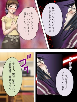 [悶々堂] 夫に言わないで！私…あなたの親兄弟に抱かれています 総集編_027