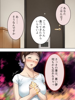 [悶々堂] 夫に言わないで！私…あなたの親兄弟に抱かれています 総集編_203