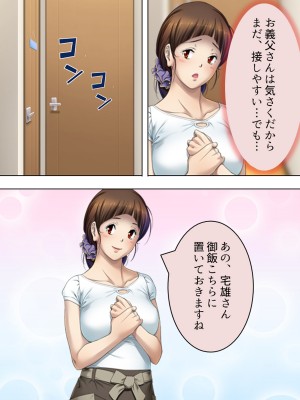 [悶々堂] 夫に言わないで！私…あなたの親兄弟に抱かれています 総集編_074