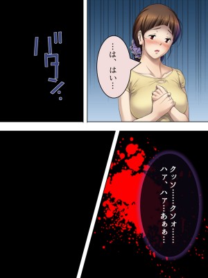 [悶々堂] 夫に言わないで！私…あなたの親兄弟に抱かれています 総集編_250