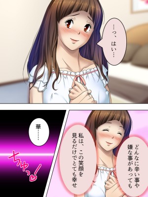 [悶々堂] 夫に言わないで！私…あなたの親兄弟に抱かれています 総集編_086