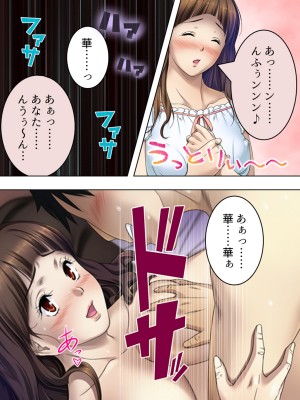 [悶々堂] 夫に言わないで！私…あなたの親兄弟に抱かれています 総集編_087