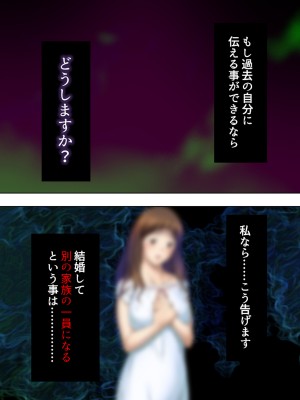 [悶々堂] 夫に言わないで！私…あなたの親兄弟に抱かれています 総集編_007