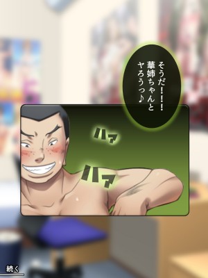 [悶々堂] 夫に言わないで！私…あなたの親兄弟に抱かれています 総集編_689