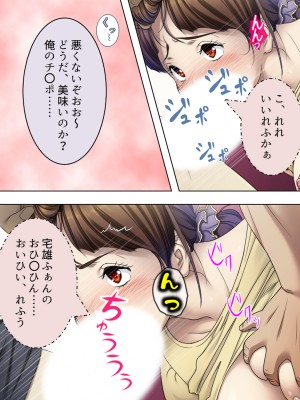 [悶々堂] 夫に言わないで！私…あなたの親兄弟に抱かれています 総集編_051