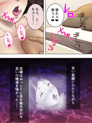 [悶々堂] 夫に言わないで！私…あなたの親兄弟に抱かれています 総集編_134