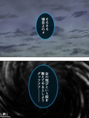 [悶々堂] 夫に言わないで！私…あなたの親兄弟に抱かれています 総集編_149