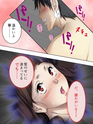 [悶々堂] 夫に言わないで！私…あなたの親兄弟に抱かれています 総集編_124