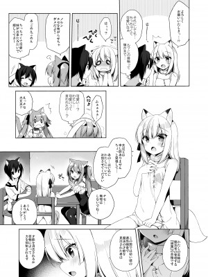 [23.4ド (イチリ)] ボクの理想の異世界生活3 [DL版]_06