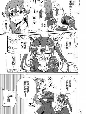 [玉砕島 (38式)] エロい瑞鈴川総集編 (艦隊これくしょん -艦これ-) [EZR個人漢化] [DL版]_161