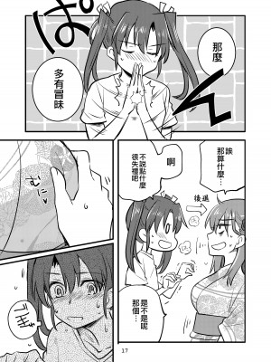 [玉砕島 (38式)] エロい瑞鈴川総集編 (艦隊これくしょん -艦これ-) [EZR個人漢化] [DL版]_017