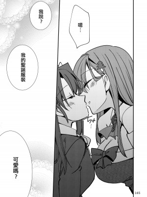 [玉砕島 (38式)] エロい瑞鈴川総集編 (艦隊これくしょん -艦これ-) [EZR個人漢化] [DL版]_165