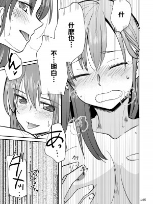 [玉砕島 (38式)] エロい瑞鈴川総集編 (艦隊これくしょん -艦これ-) [EZR個人漢化] [DL版]_145