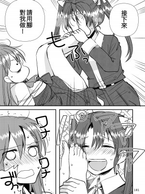 [玉砕島 (38式)] エロい瑞鈴川総集編 (艦隊これくしょん -艦これ-) [EZR個人漢化] [DL版]_181