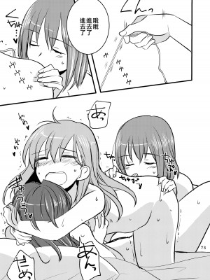 [玉砕島 (38式)] エロい瑞鈴川総集編 (艦隊これくしょん -艦これ-) [EZR個人漢化] [DL版]_073