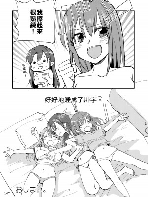 [玉砕島 (38式)] エロい瑞鈴川総集編 (艦隊これくしょん -艦これ-) [EZR個人漢化] [DL版]_147