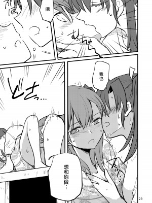 [玉砕島 (38式)] エロい瑞鈴川総集編 (艦隊これくしょん -艦これ-) [EZR個人漢化] [DL版]_023