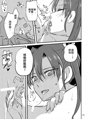 [玉砕島 (38式)] エロい瑞鈴川総集編 (艦隊これくしょん -艦これ-) [EZR個人漢化] [DL版]_029