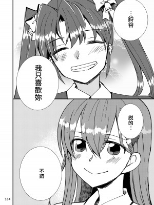 [玉砕島 (38式)] エロい瑞鈴川総集編 (艦隊これくしょん -艦これ-) [EZR個人漢化] [DL版]_164