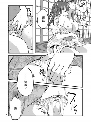 [玉砕島 (38式)] エロい瑞鈴川総集編 (艦隊これくしょん -艦これ-) [EZR個人漢化] [DL版]_026