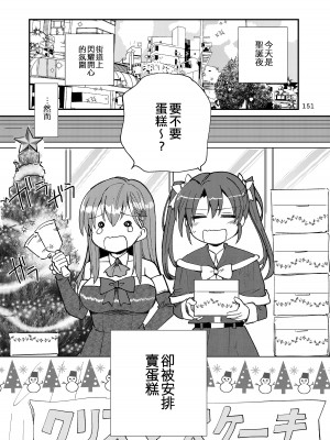 [玉砕島 (38式)] エロい瑞鈴川総集編 (艦隊これくしょん -艦これ-) [EZR個人漢化] [DL版]_151