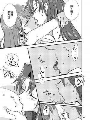 [玉砕島 (38式)] エロい瑞鈴川総集編 (艦隊これくしょん -艦これ-) [EZR個人漢化] [DL版]_093