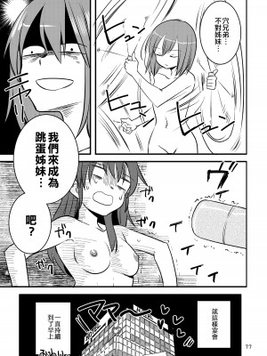 [玉砕島 (38式)] エロい瑞鈴川総集編 (艦隊これくしょん -艦これ-) [EZR個人漢化] [DL版]_077