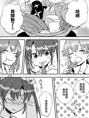 [玉砕島 (38式)] エロい瑞鈴川総集編 (艦隊これくしょん -艦これ-) [EZR個人漢化] [DL版]_190