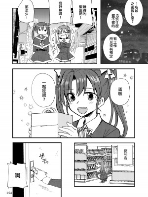 [玉砕島 (38式)] エロい瑞鈴川総集編 (艦隊これくしょん -艦これ-) [EZR個人漢化] [DL版]_154