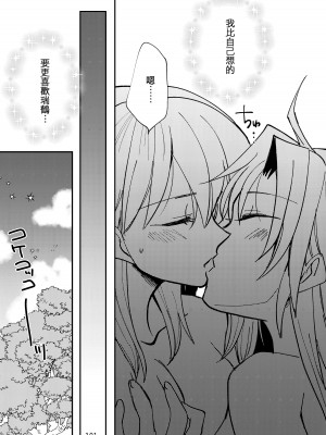 [玉砕島 (38式)] エロい瑞鈴川総集編 (艦隊これくしょん -艦これ-) [EZR個人漢化] [DL版]_101