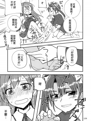 [玉砕島 (38式)] エロい瑞鈴川総集編 (艦隊これくしょん -艦これ-) [EZR個人漢化] [DL版]_159