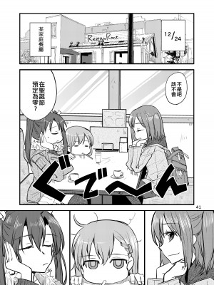 [玉砕島 (38式)] エロい瑞鈴川総集編 (艦隊これくしょん -艦これ-) [EZR個人漢化] [DL版]_041