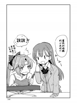 [玉砕島 (38式)] エロい瑞鈴川総集編 (艦隊これくしょん -艦これ-) [EZR個人漢化] [DL版]_106