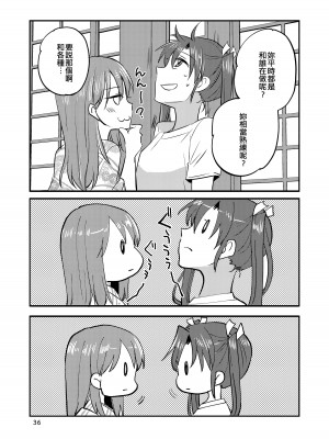 [玉砕島 (38式)] エロい瑞鈴川総集編 (艦隊これくしょん -艦これ-) [EZR個人漢化] [DL版]_036