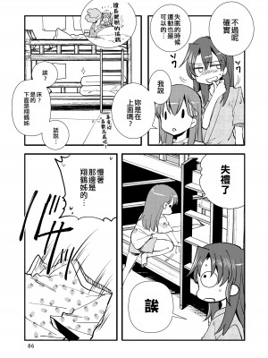 [玉砕島 (38式)] エロい瑞鈴川総集編 (艦隊これくしょん -艦これ-) [EZR個人漢化] [DL版]_086