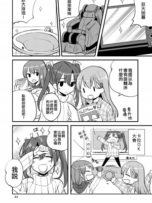 [玉砕島 (38式)] エロい瑞鈴川総集編 (艦隊これくしょん -艦これ-) [EZR個人漢化] [DL版]_046