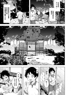 [越前奉行所 (荒巻越前)] 色神-イロガミ- [中国翻訳] [DL版]_05