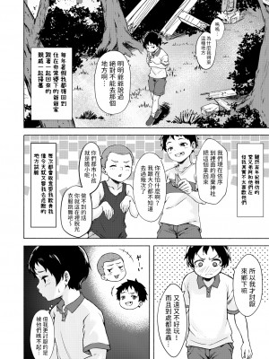 [越前奉行所 (荒巻越前)] 色神-イロガミ- [中国翻訳] [DL版]_04