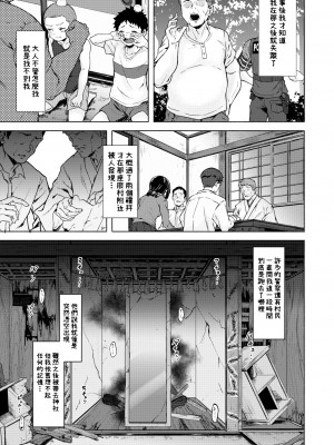 [越前奉行所 (荒巻越前)] 色神-イロガミ- [中国翻訳] [DL版]_25