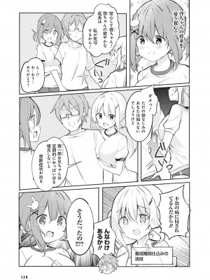 電撃萌王 2022年10月号 [DL版]_122